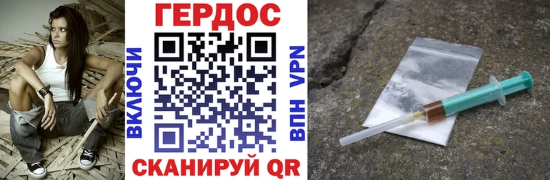 ГЕРОИН хмурый  Снежногорск 