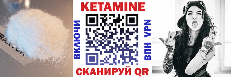 КЕТАМИН VHQ  Снежногорск 
