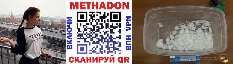 Метадон VHQ Снежногорск